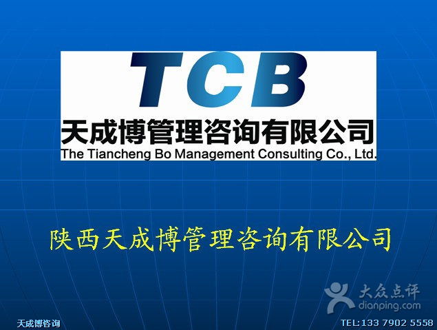 拓展訓練營企業(yè)內(nèi)訓 天成博管理咨詢助力西安企業(yè)提升管理水平