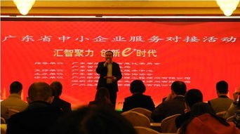 廣東省企業(yè)管理咨詢協(xié)會 賦能企業(yè)發(fā)展，提升管理效能