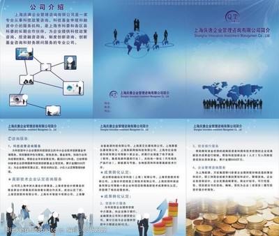 專(zhuān)業(yè)形象，視覺(jué)先行 企業(yè)管理咨詢服務(wù)公司簡(jiǎn)介圖片素材指南